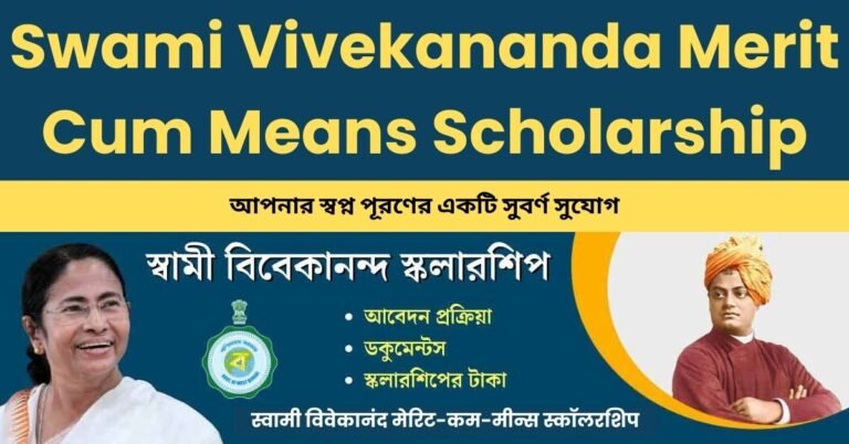 Swami Vivekananda Scholarship 2024-25 (SVMCM 4.0): Empowering Dreams of West Bengal Students